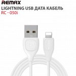 For Lightning USB дата кабель Remax RC-050i