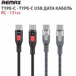 Type-C - Type-C USB дата кабель Remax RC-151cc💯