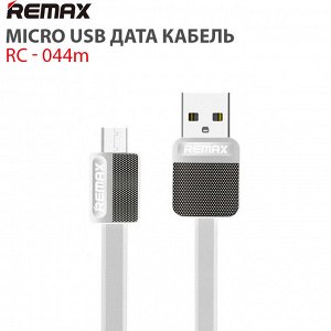Micro USB дата кабель Remax RC-044m Серый