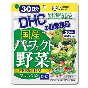 DHC Комплекс Лучшее из 32 овощей, курс на 30 дней, Премиум