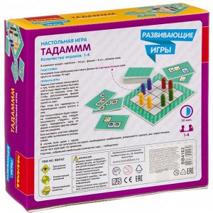 Развивающие игры Bondibon «ТАДАМММ», BOX  22х5,6х21