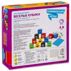 Развивающие игры Bondibon «ВЕСЁЛЫЕ КУБИКИ», BOX  22х5,6х21