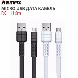 Micro USB дата кабель Remax RC-116m Серый