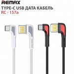 Type-C USB дата кабель Remax RC-157a💯