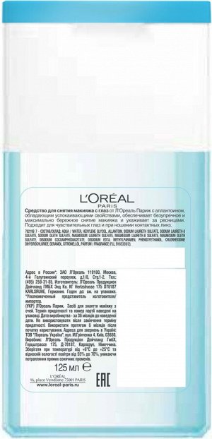 Ср-во д/сн..мак.с глаз L`OREAL  125мл.