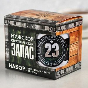 Набор кружка и чай 50 г "Мужской стратегический запас"