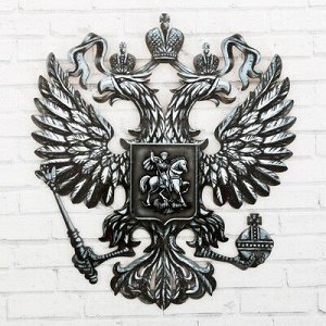 Герб настенный "Россия. Серебро", 22,5 х 25 см