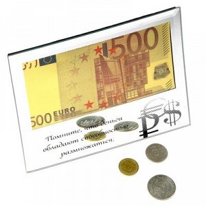 Рамка зеркальная Помните, что деньги обладают способностью размножаться 500 евро 14*18 см