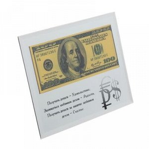 Купюра 100$ в рамке "Получать деньги-удовольствие", 18 х 14 см