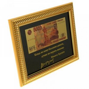 Купюра 5000 рублей в рамке классической "Золотая орда" на паспарту 19*24*2 см