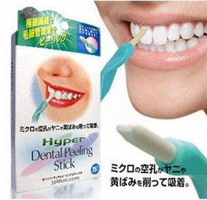 Ластик для отбеливания зубов