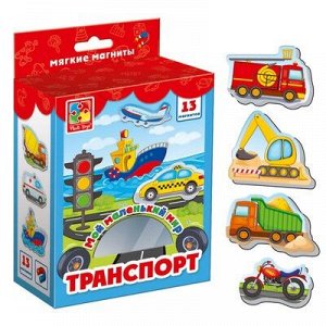 Магнитная игра "Транспорт" VT3106-04