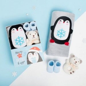 Набор подарочный  Пингвин, плед 90х100 см, игрушка, носки 0-12мес