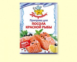Приправа для посола красной рыбы, 15г