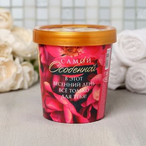 Соль "Самой особенной тебе" 550 г