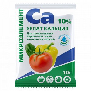 Хелат кальция, 10г