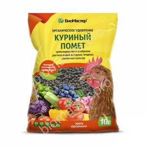 БиоМастер - Куриный помет гранулированный, 10л