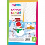 Картон белый A4, ArtSpace, 8л., немелованный, в пакете, &quot;Снеговик&quot;