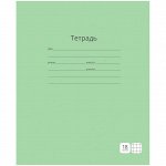 Тетрадь 18л., клетка ArtSpace &quot;Однотонная. Зеленая&quot;