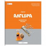 Тетрадь предметная 48л. ArtSpace &quot;Большая перемена&quot; - Алгебра, глянцевый УФ-лак
