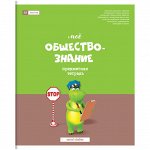 Тетрадь предметная 48л. ArtSpace &quot;Большая перемена&quot; - Обществознание, глянцевый УФ-лак