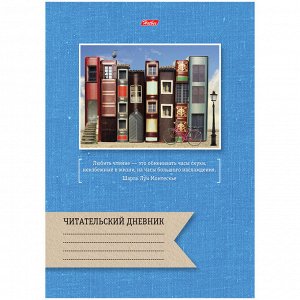 Читательский дневник Hatber А4 24л. на скрепке &quot;Книжный город&quot;