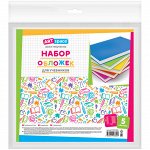 Набор обложек (5шт) 255*490 для учебников биологии/экономики/букварь/Бунеева/Сонина, универсальная с липким слоем, ArtSpace, ПП 80мкм