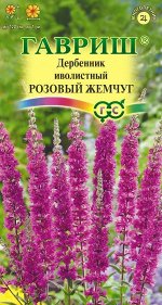 Дербенник Розовый жемчуг иволистный/Гавриш/цп 0,05 гр.