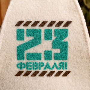 Подарочный набор "Добропаровъ, с 23 февраля": шапка "23 февраля" и мыло натуральное
