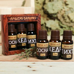 Банная забава Набор 3 эфирных масла 15 мл &quot;Лучшему банщику&quot; сосна, кедр, пихта
