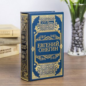 Сейф дерево книга кожзам "Евгений Онегин" 17х11х5 см