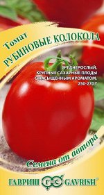 Томат Рубиновые колокола 0,1 г Н19