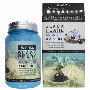FarmStay Многофункциональная ампульная сыворотка с экстрактом черного жемчуга Black Pearl All-In-One Ampoule