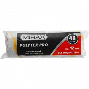 Ролик сменный POLYTEX Pro