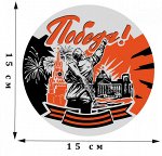 Наклейка