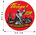 Наклейка