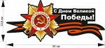 Наклейка