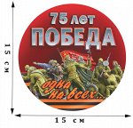 Наклейка