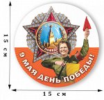 Наклейка