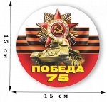 Наклейка