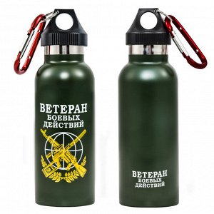 Бутылка-термос "Ветеран боевых действий", – система двойных стенок №32
