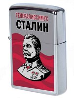 Зажигалка