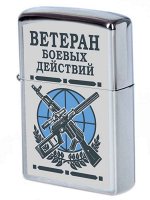 Зажигалка