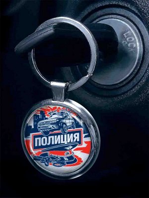 Брелок Автомобильный двухсторонний брелок "Полиция" - небольшой презент оригинального дизайна №368