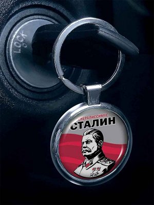 Брелок Брелок с изображением И. В. Сталина № 361