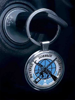 Брелок Солидный двухсторонний брелок "Ветеран боевых действий" - незаменимый аксессуар для хранения ключей, оригинальный дизайн №413
