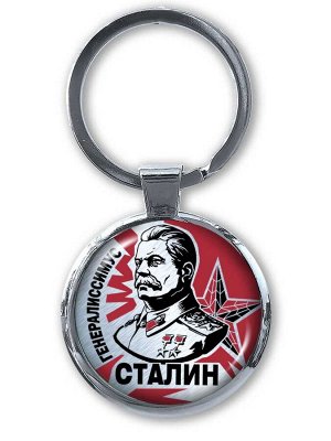 Брелок Оригинальный двухсторонний брелок "Сталин" - эффектный сувенир ветерану №395