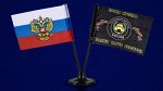 Мини двойной флажок России и Танковых войск №36