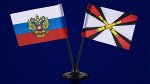Двойной мини флажок России и РВиА №26