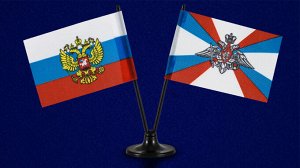 Мини двойной флажок России и Министерства обороны №34